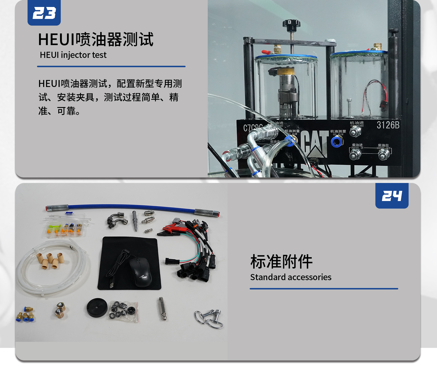 高壓共軌試驗(yàn)臺需要定期維護(hù)哪些部位？